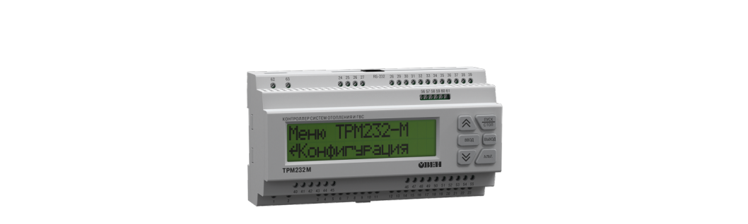 ОВЕН ТРМ232М – новый контроллер для одно- и двухконтурных систем отопления и ГВС