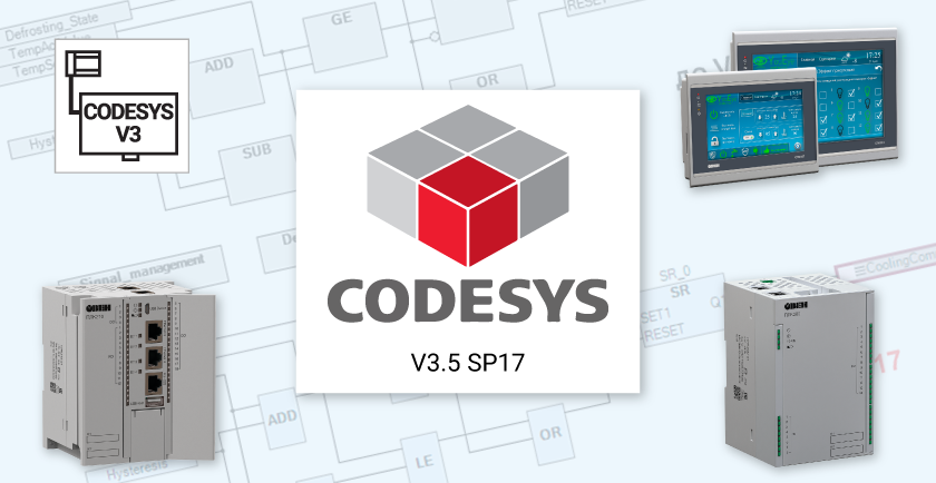 CODESYS V3.5 SP17 – новые возможности для контроллеров ОВЕН